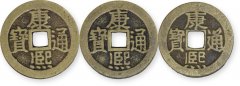 方寸间的盛世印记：康熙通宝宁字版与东字版